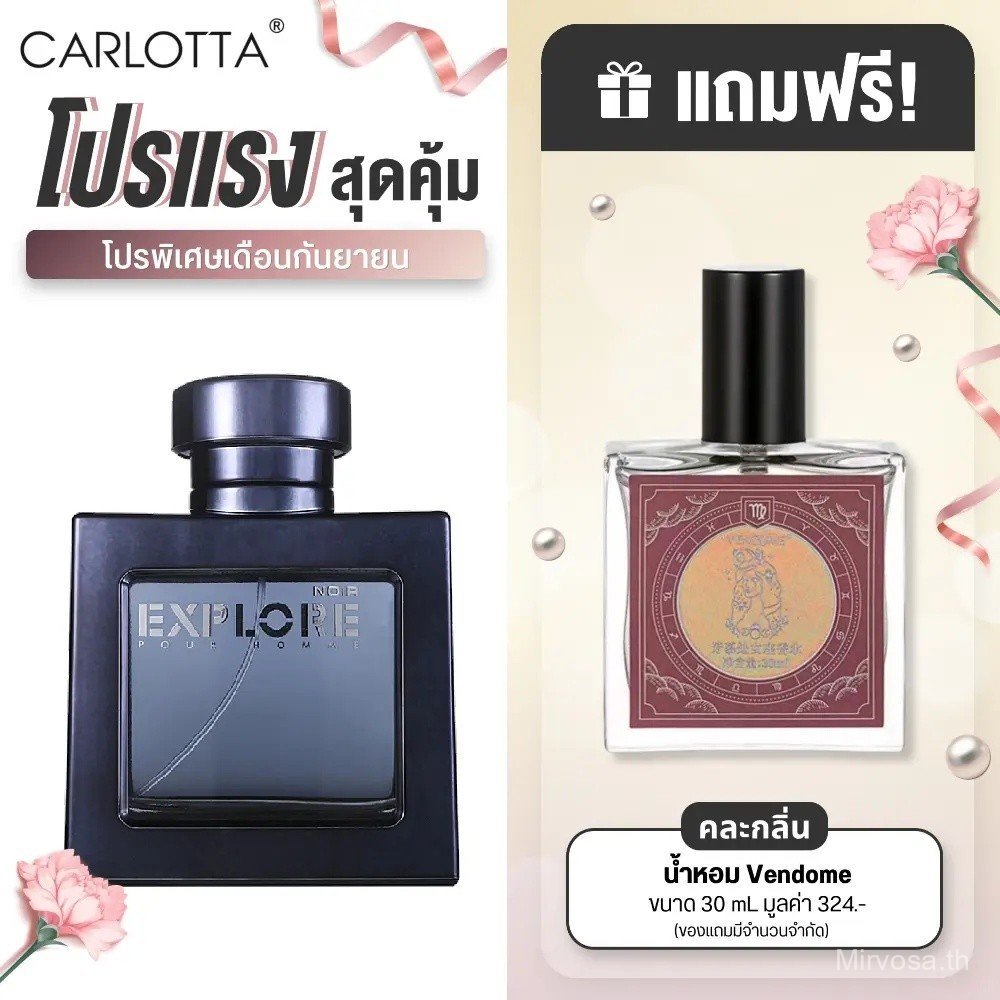 น้ำหอม Carlotta Perfume รุ่น Explore Noir  100 ML น้ำหอมผู้ชาย