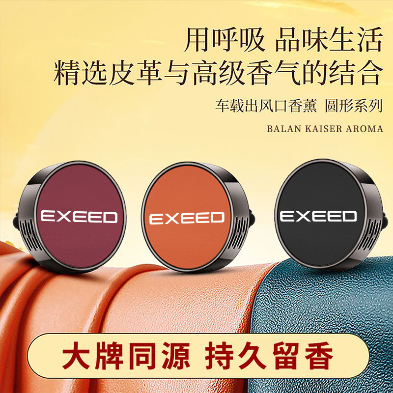 สําหรับ XINGTU Vent น้ําหอม Long LastingCarduior Fragrance อุปกรณ์เสริม