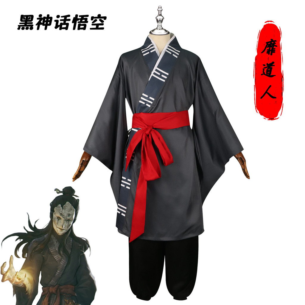 Black Myth: Wukong Mi Daoren Decadent taoist คอสเพลย์เครื่องแต่งกาย E6VL
