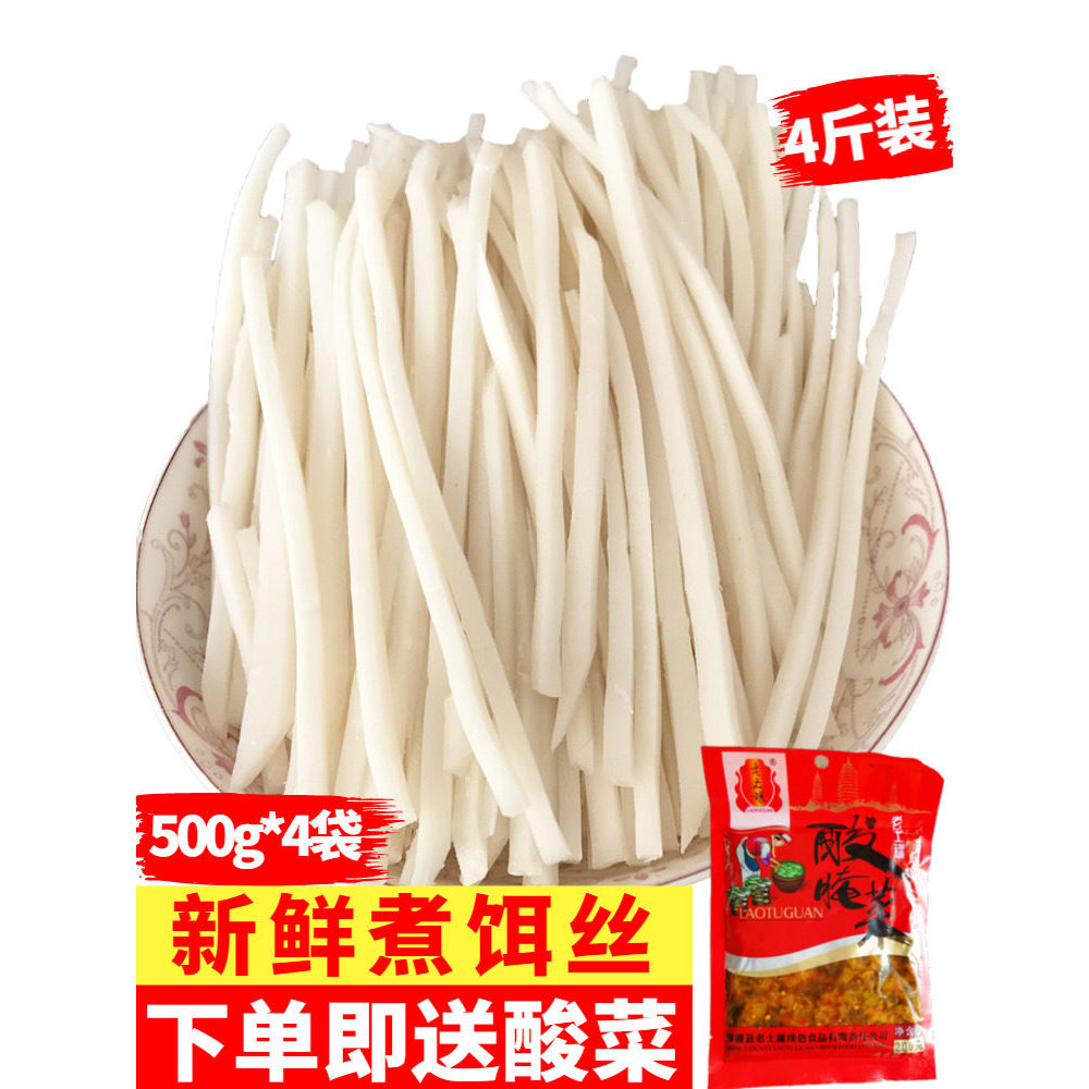 Huanang Yunnan เหยื่อหยาบ Shreds 500g * 4 ถุงเหยื่อสด Shreds เหยื่อบล็อกสูญญากาศ Qujing ต้มเหยื่อ Sh