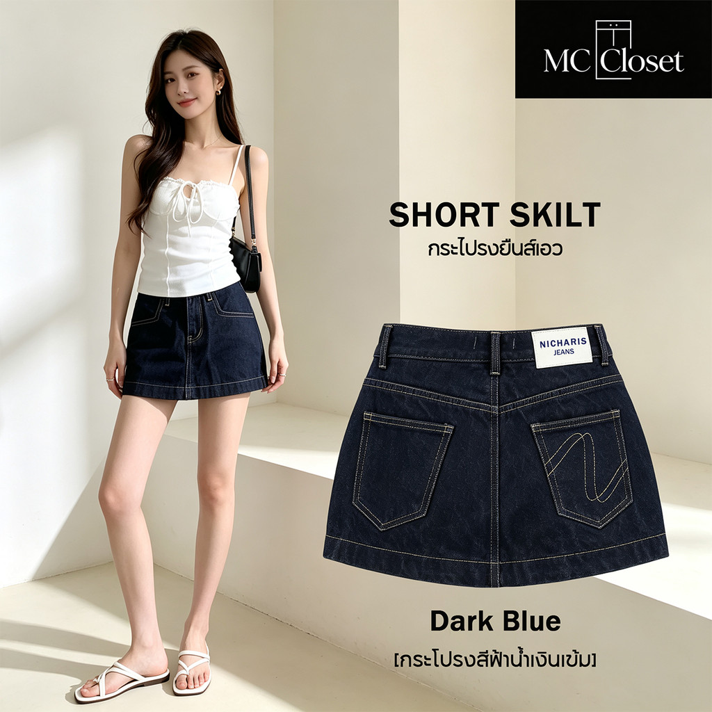 MC closet กระโปรงยีนส์มินิเอวสูง ผ้ายีนส์คุณภาพปิดบังขาให้ผอม ใส่ได้ทุกวันไปทำงาน ไซส์ S-3XL