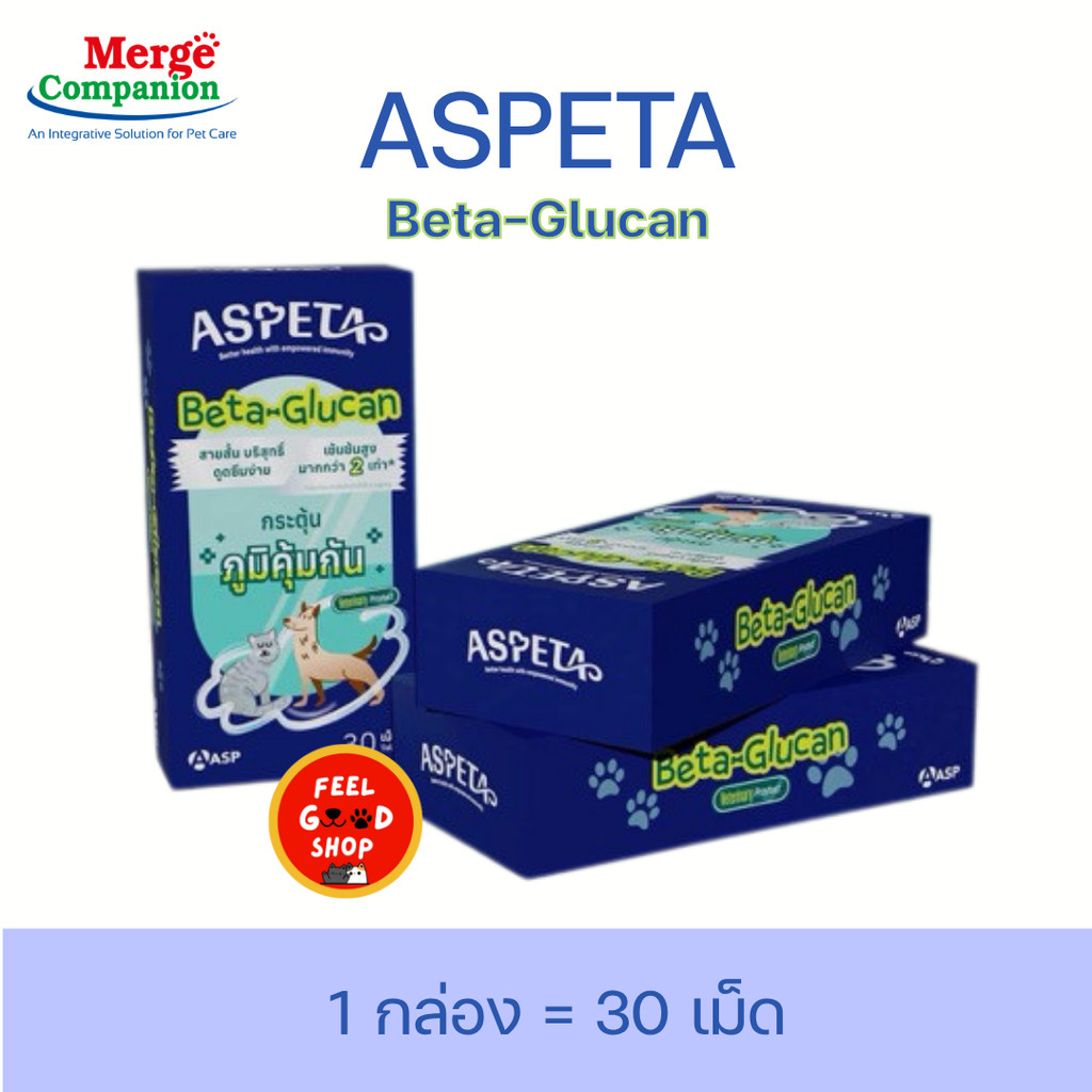 (Exp.03/2027) ASPETA บำรุงน้องหมาน้องแมวให้แข็งแรง เสริมภูมิคุ้มกันด้วย Betaglucan(เบตากลูแคน)