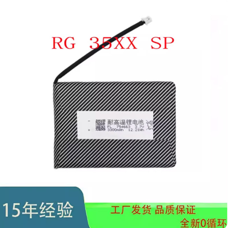 754663 เหมาะสําหรับแบตเตอรี่มือถือ ANBERNIC Ambernick RG35XXSP Series