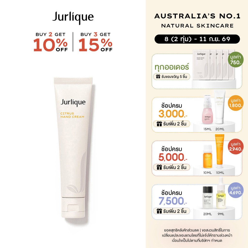 Jurlique Citrus Hand Cream 40ml. - ครีมบำรุงมือ มอบความชุ่มชื้น เรียบเนียน