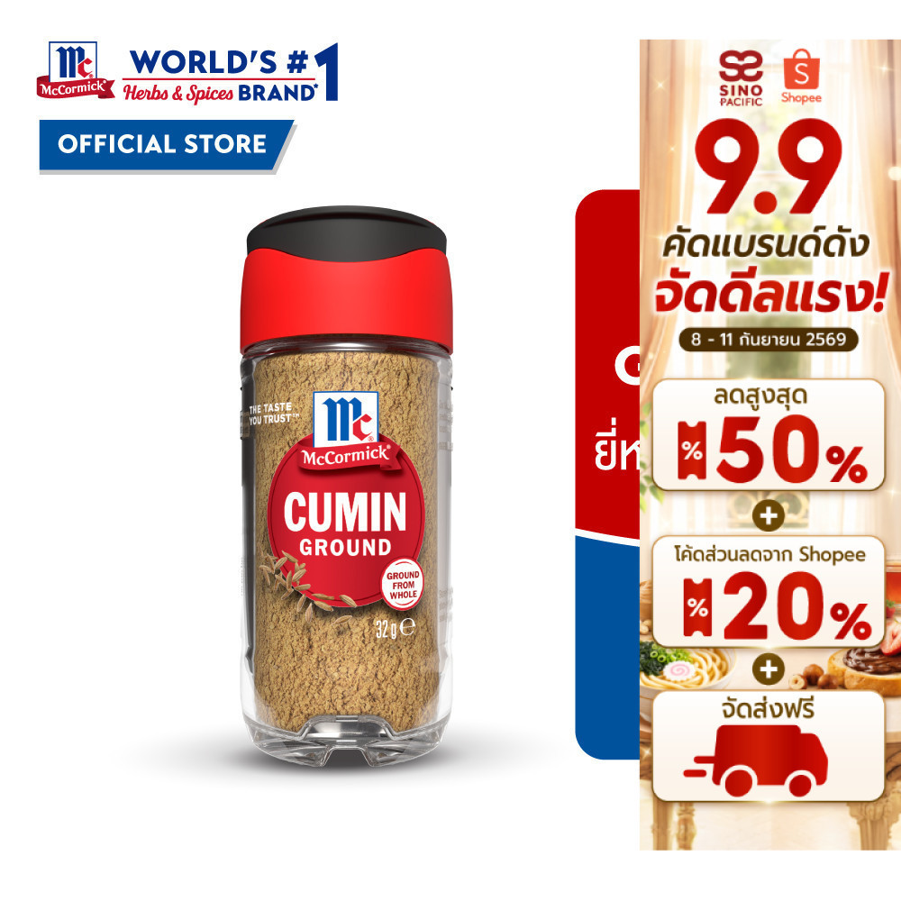 McCormick Cumin Ground แม็คคอร์มิค ยี่หร่าบดละเอียด 32 กรัม