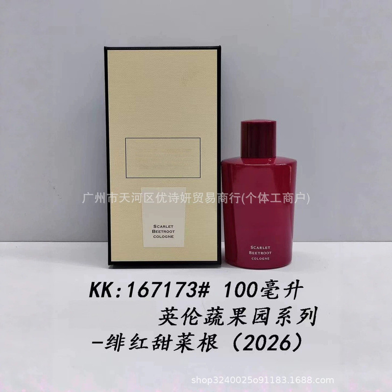 หอม British ผัก Orchard Series ครีมกํามะหยี่ฟักทองแครอทดอกไม้บีทรูท Crimson 100ml/H9.5