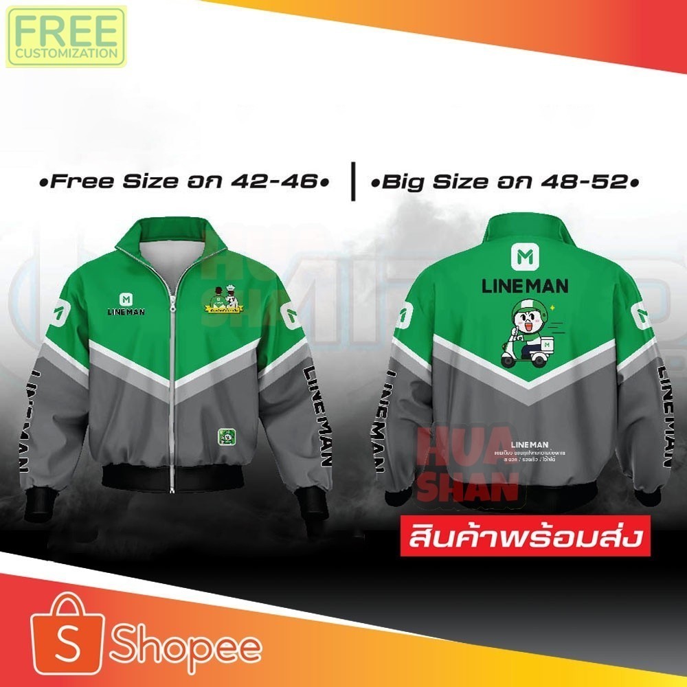 Jiashu-Lineman Jacket สําหรับวันหนาว