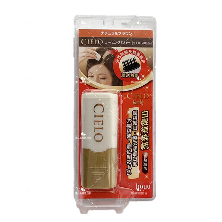 Meiyuan Xuanruo cielo cielo cielo รากผมเสริมสีทิ้งผม Dyeing ปากกา Stick ครีมตัวแทนผมสีขาวครอบคลุม Ha