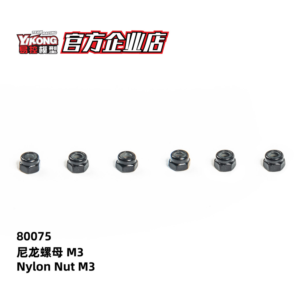 Easy Control รุ่น YK7081/8081 Original Factory Accessories Nylon Nut M3 80075 Official Store
