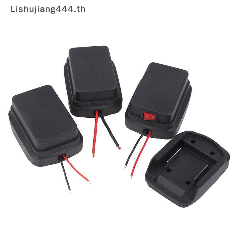 [NAY] ตัวยึด MT 18V/21V พร้อมสายสําหรับเครื่องมือไฟฟ้า DIY Adapter [EON]