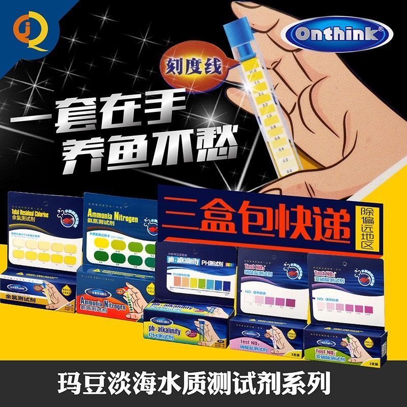 Madou Fish Tank Water Quality Test Agent PH/NO2/NO3/คลอรีนตกค้าง/Ammonia ไนโตรเจนน้ําจืดทดสอบ Nitrea