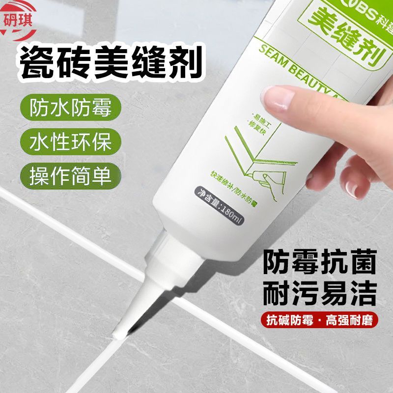 地砖美缝剂瓷砖美缝卫生间水勾缝瓷砖墙面地面防水防霉厨房填缝Floor tile sewing agent ceramic tile sewing toilet water20260907