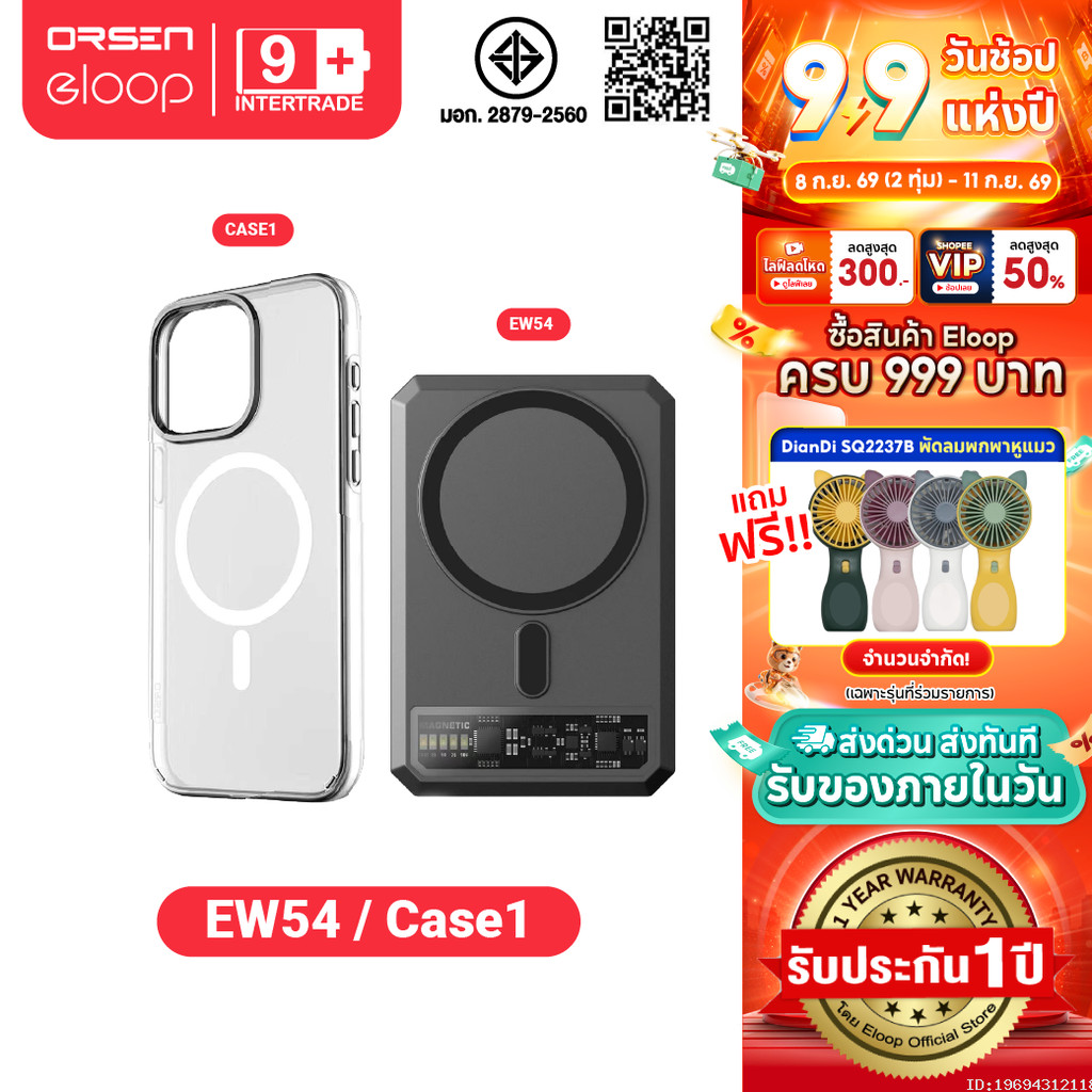 [ส่งไว] Orsen by Eloop EW54 + CASE1 เคสแม่เหล็ก 10000mAh แบตสำรอง ไร้สาย พาวเวอร์แบงค์ PowerBank
