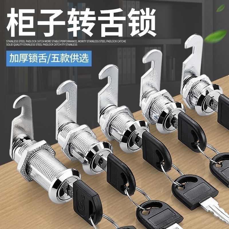 Tin Locker Locker Lock กระบอกแฟ้ม Locker ประตูล็อคกล่องจดหมาย Universal ล็อคลิ้น Cnm