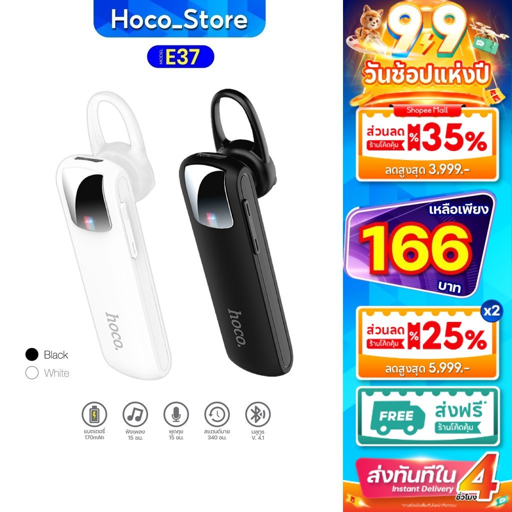Hoco E37 แท้100% หูฟัง หูฟังไร้สาย Bluetooth V4.1 Wireless Headset Earphone หูฟังบลูทูธ Hoco_Store.