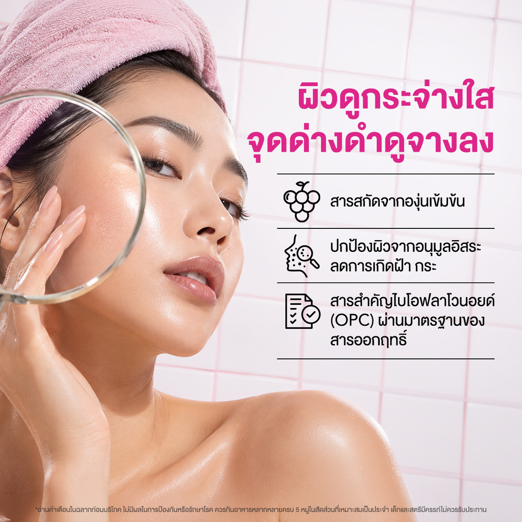 (Pack 2 ชิ้น) Astaxanthin 6mg Plus (30 เม็ด)  +  Grape Seed Forte 12000 (30 เม็ด) รูปที่ 6