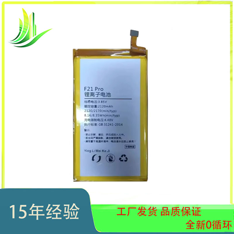 [คลังสินค้าพร้อม] เหมาะสําหรับแบตเตอรี่โทรศัพท์มือถือ More Pro F21pro More Pro F22pro แบตเตอรี่ในตัว