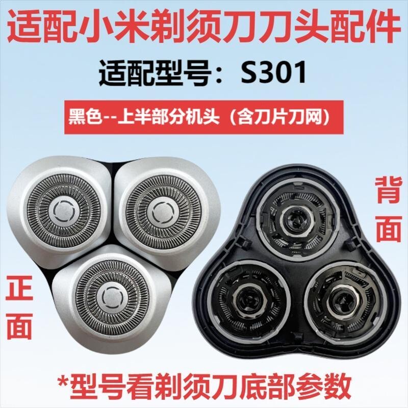 เหมาะสําหรับ Xiaomi MIJIA MIJIA เครื่องโกนหนวดไฟฟ้า S101/S301 ใบมีดอุปกรณ์เสริม 3 ใบมีดมีดโกนใบมีด