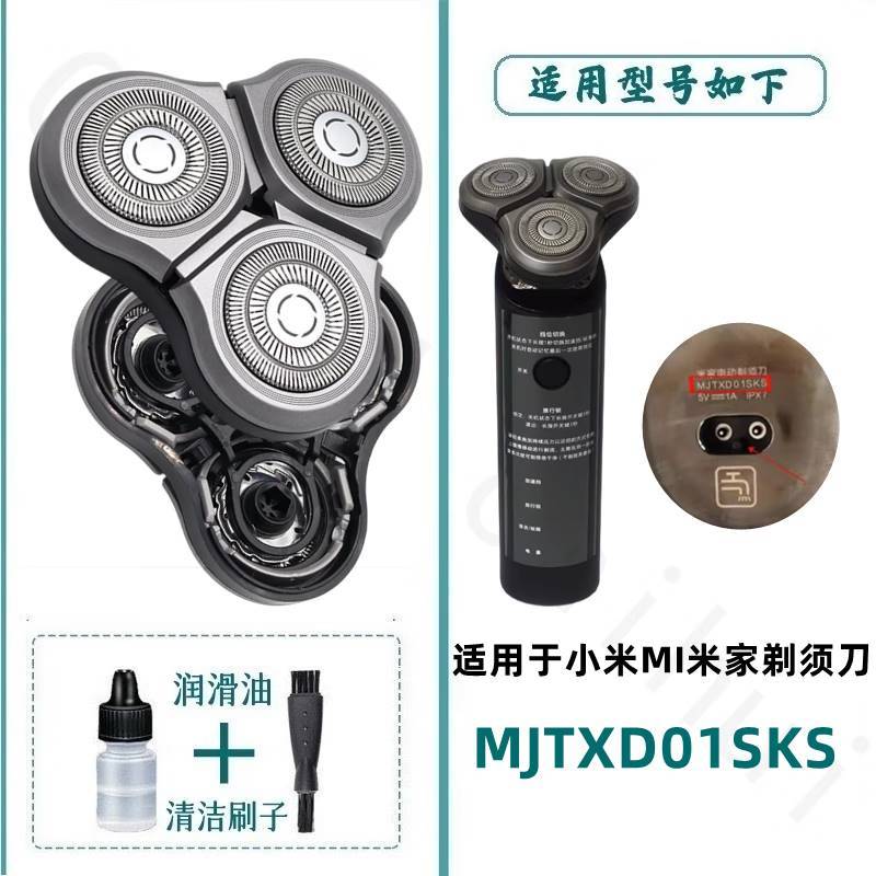 เหมาะสําหรับ Xiaomi Mijia เครื่องโกนหนวดไฟฟ้าใบมีด S300 S500 S500C MJTXD01SKS ใบมีดอุปกรณ์เสริม