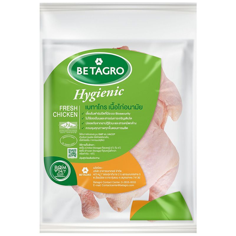 เบทาโกรไก่กระทง Betagro Chicken Krathong