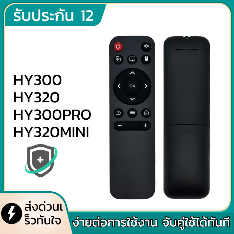 Remote HY300 HY300PRO HY320 HY320MINI ใช้กับ โปรเจคเตอร์ รีโมทคอนโทรลสำรองสำหรับโปรเจคเตอร์มินิ รับป