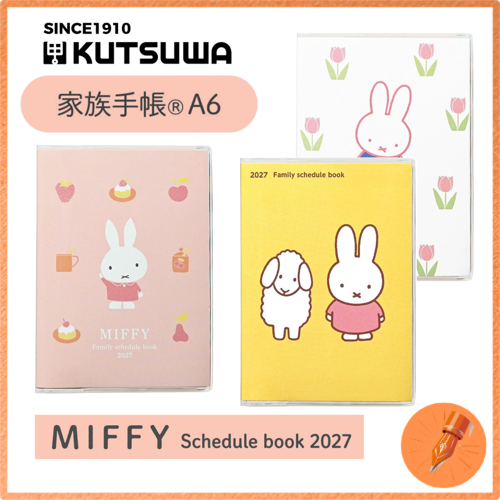 Kutsuwa Miffy Family Planner A6 2027 Monthly Schedule December Start