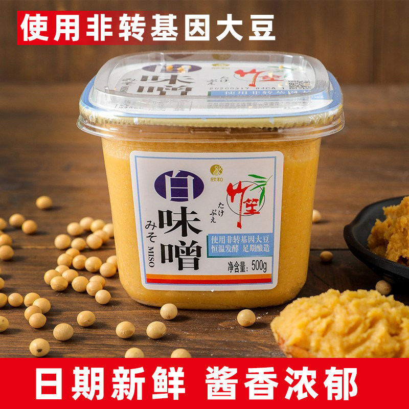 2026 Xinhe Bamboo Sheng White Miso ญี่ปุ่น Miso ซอสซุปปรุงรส Miso ซุปซอสถั่วเหลือง Kombu Cuisine Mis