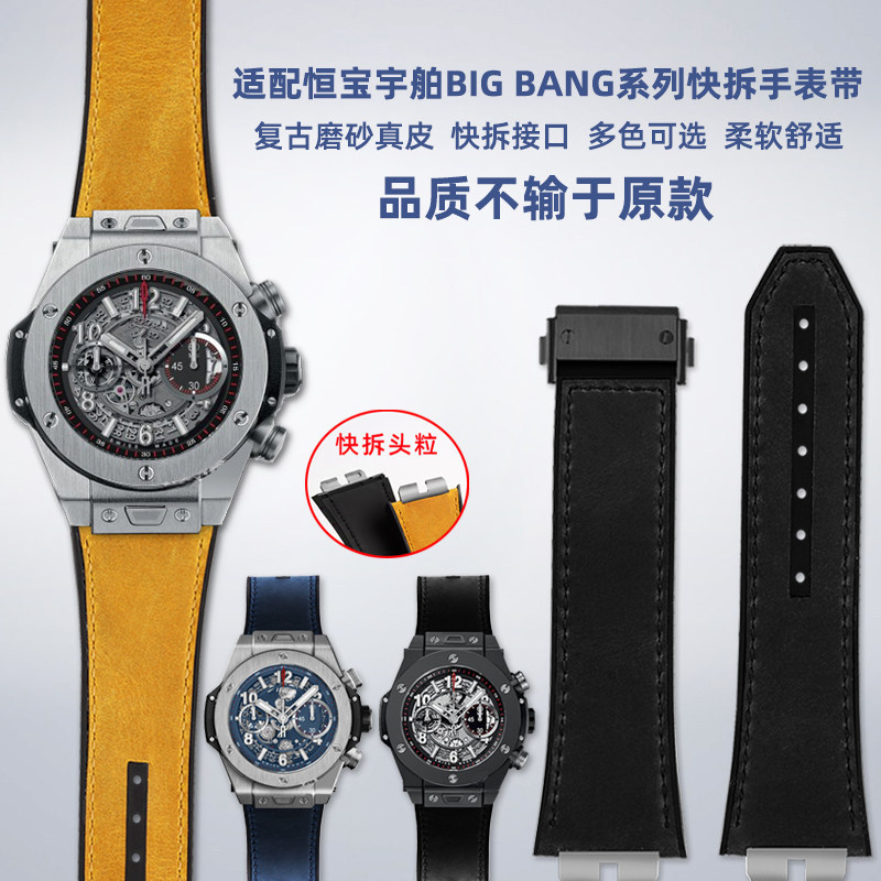 เหมาะสําหรับ HUBLOT HUBLOT BIG BANG Series BIG Explosion Quick Release Retro หนังแท้สายนาฬิกายาง