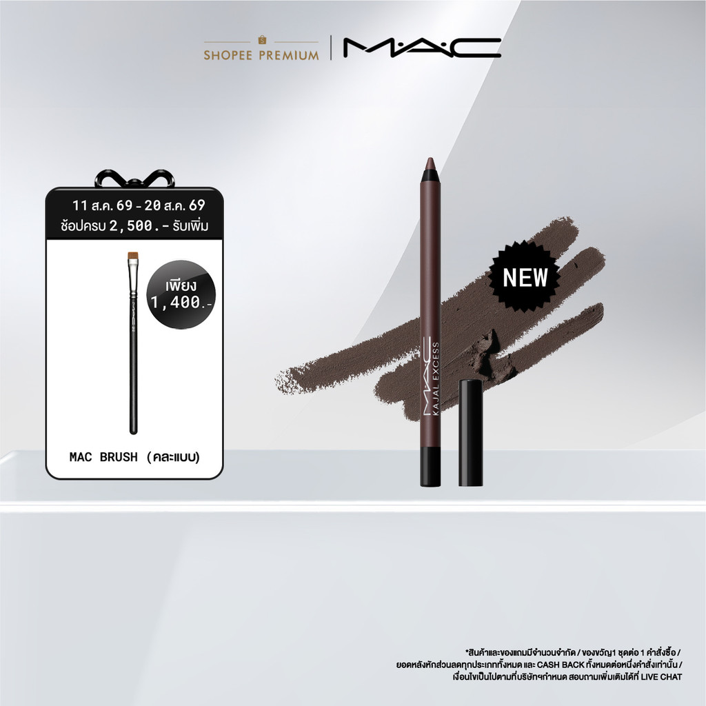 [NEW] MAC Kajal Excess Longwear Smoky Eye Liner - ดินสอเขียนขอบตาเนื้อกำมะหยี่ (Kajal Eyeliner)