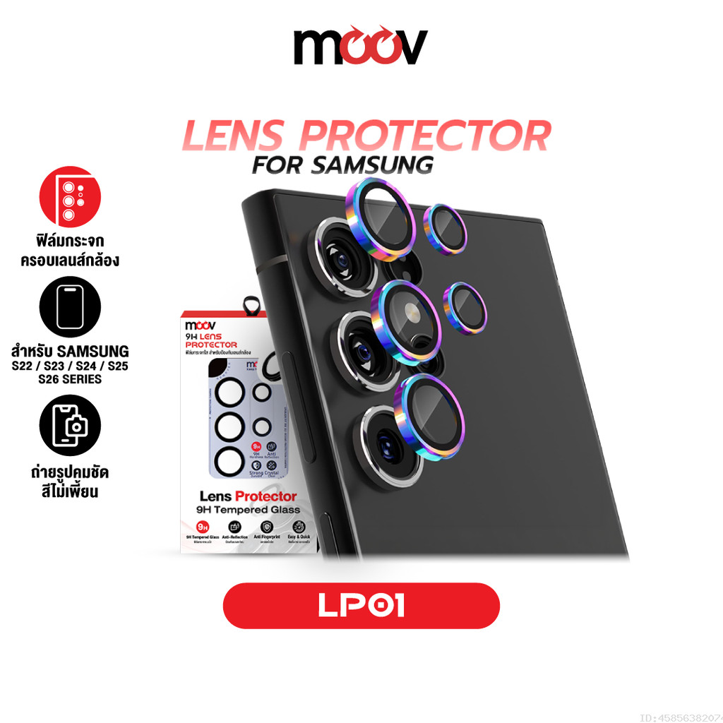 [ส่งไว] Moov LP01 ฟิล์ม เลนส์กล้อง Samsung S26 Ultra S26 Edge S25 Plus S24 FE 24 23 22 Lens Protecto