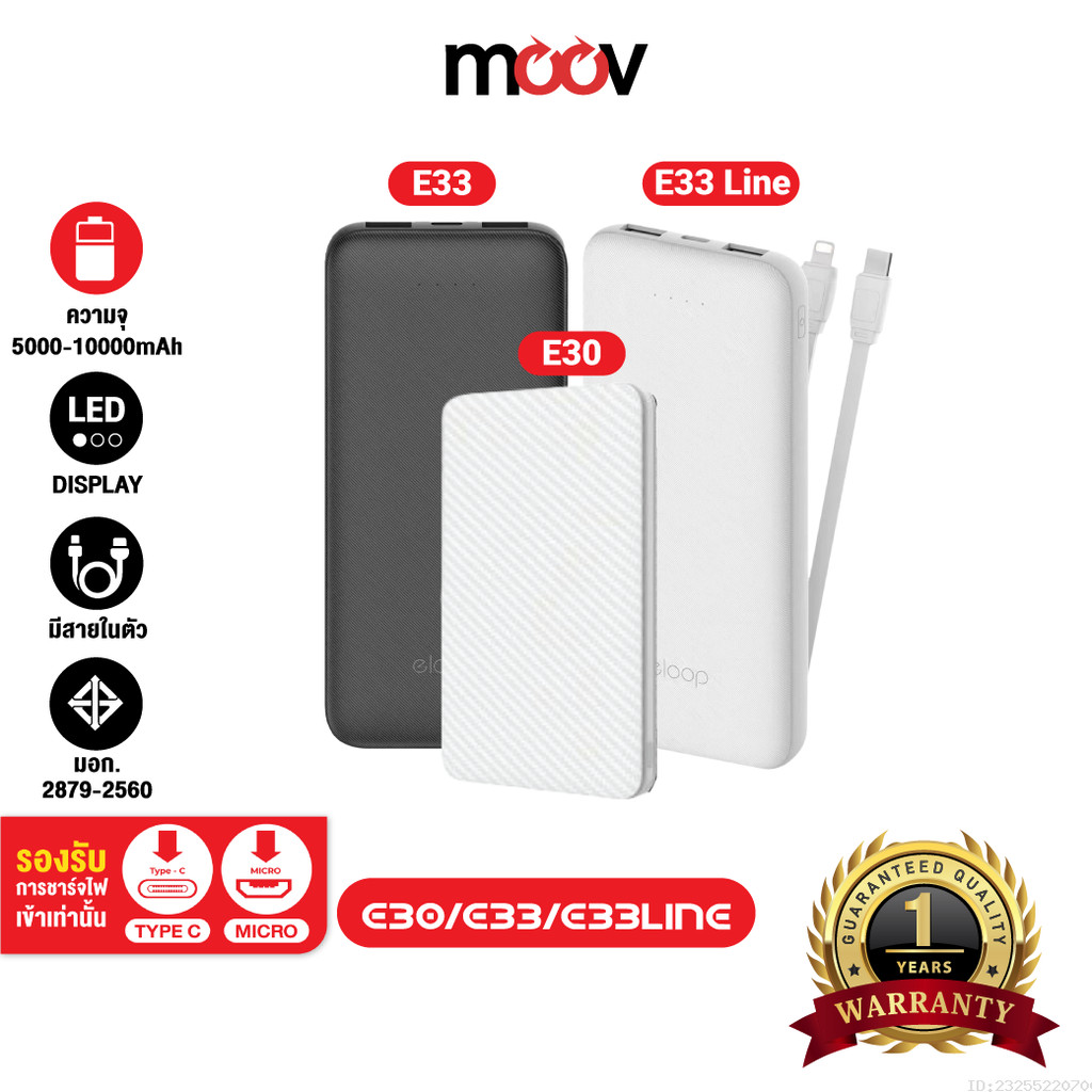 [ส่งไว] Orsen by Eloop E30 / E33 / E33 Line แบตสำรอง 5000 10000mAh Powerbank มีสายชาร์จในตัว