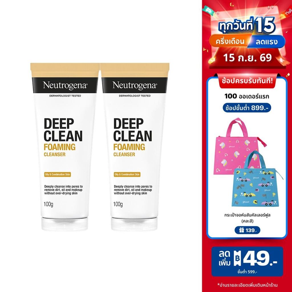 Neutrogena นูโทรจีนา ดีพ คลีน คุชชั่นโฟม 100กรัม (NEW) x 2, โฟมล้างหน้า, อ่อนโยน ไม่ทำร้ายปราการผิว