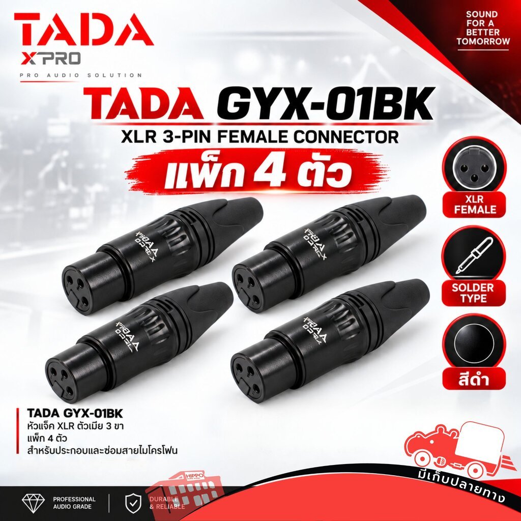 TADA GYX 01BK XLR Female สำหรับเข้าสาย ไมค์ มิกเซอร์ แข็งแรง เเพ็ค 4 ตัว แจ็คแคนนอนเมีย Mixer Audio 