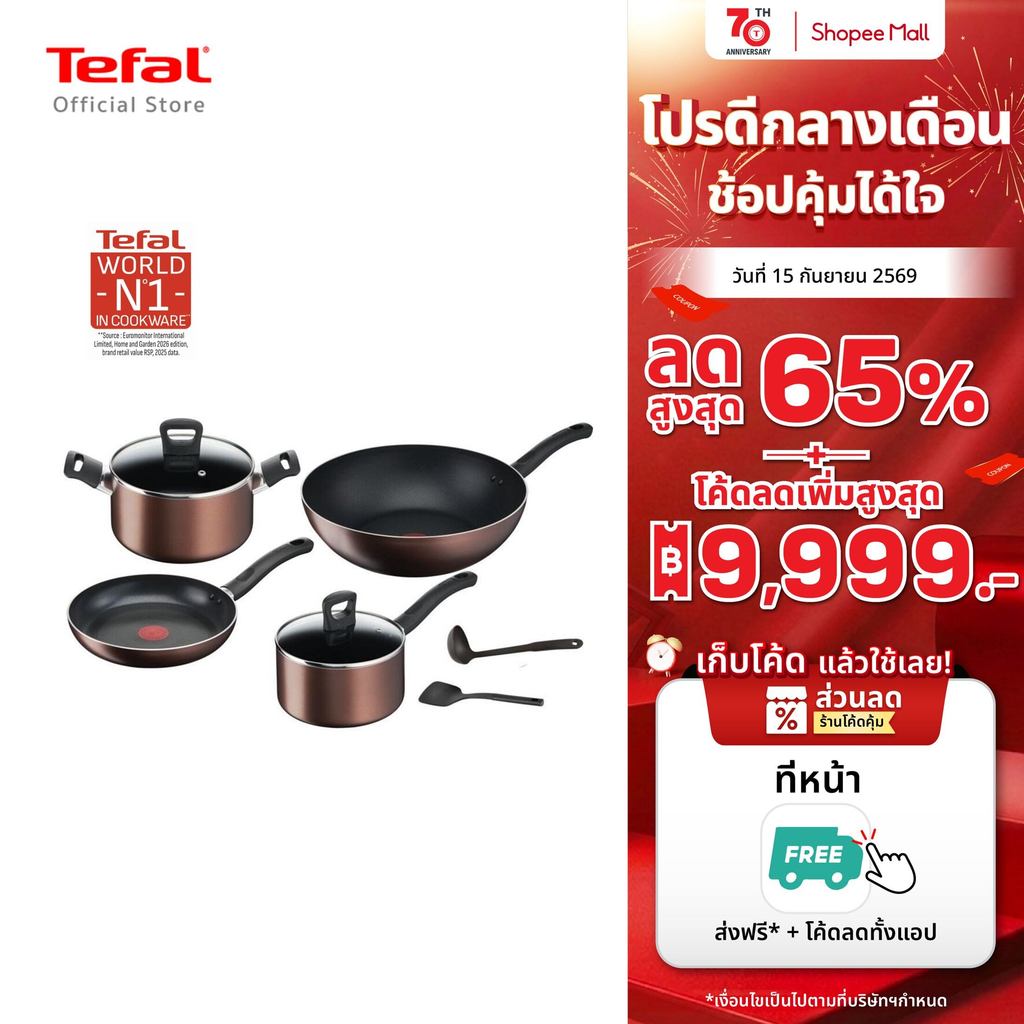 Tefal เครื่องครัว รุ่น Day By Day ก้นอินดักชั่น
