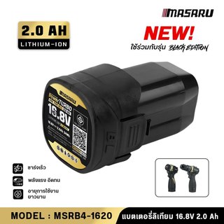 แบตเตอรี่ Black Edition MASARU รุ่น MSRB4-1620