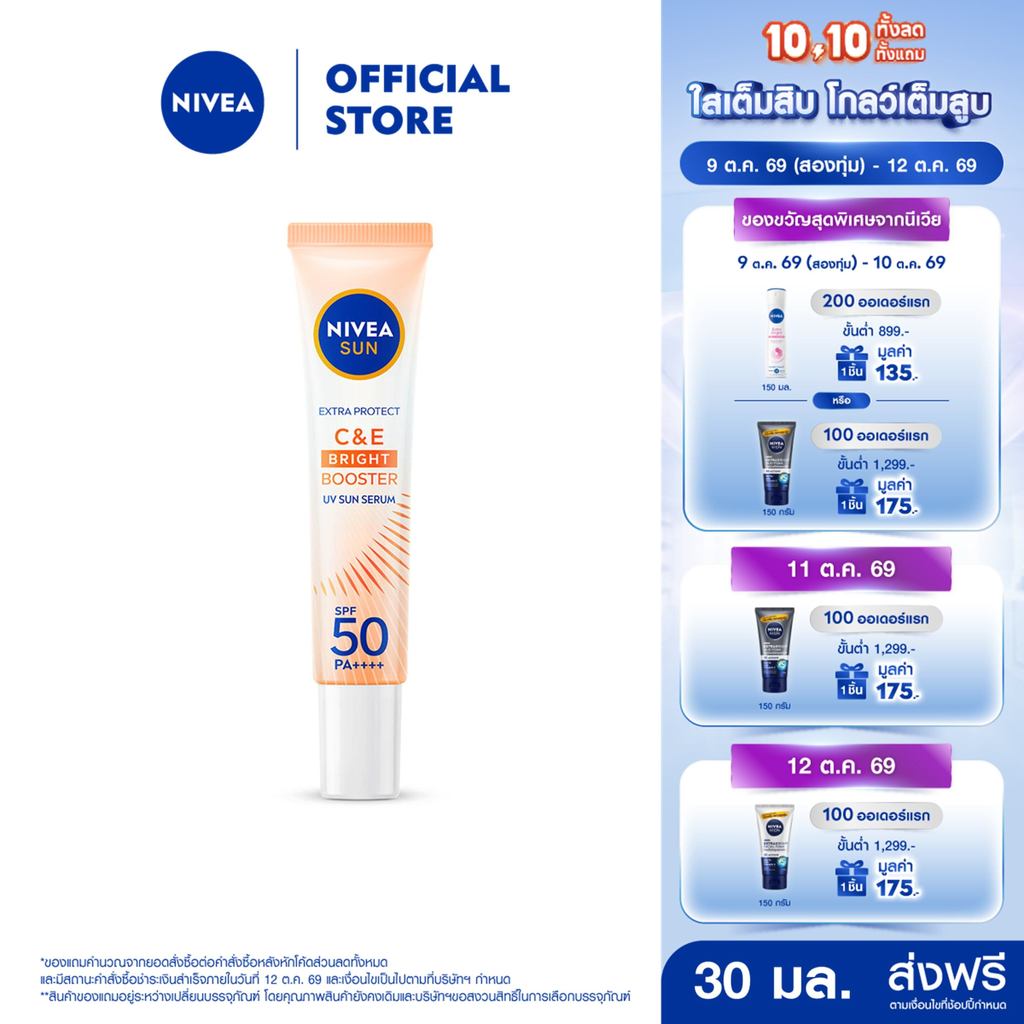 نيفيا صن واقي شمس للوجه C&E ـ SPF50 PA+++ ـ 30 مل — صورة 2