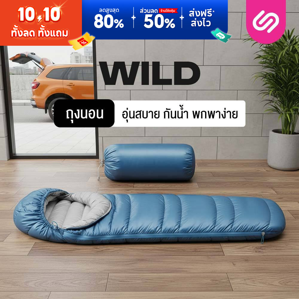 SiamLatex كيس نوم Wild Resolute للتخييم
