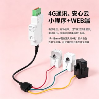 สมาร์ทมิเตอร์วัดไฟฟ้า Tuya Zigbee 4G RS-485 วัดกระแส แรงดัน กำลังไฟ…