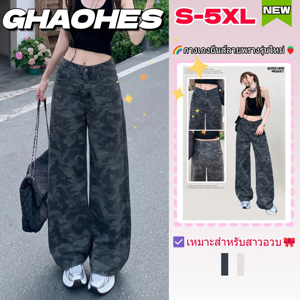 GHAOHES กางเกงยีนส์ลายพรางสไตล์อเมริกัน เอวต่ำช่วยให้ดูผอม สไตล์งานช่าง เหมาะสำหรับผู้หญิงรูปร่างอวบอิ่ม S-5XL