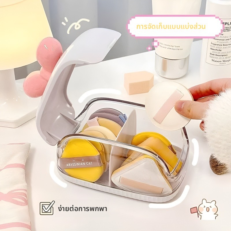 [กล่องเก็บไข่ความงาม] ชั้นวางโต๊ะเครื่องแป้งช่องกล่องเก็บพัฟ - รูปที่ 2