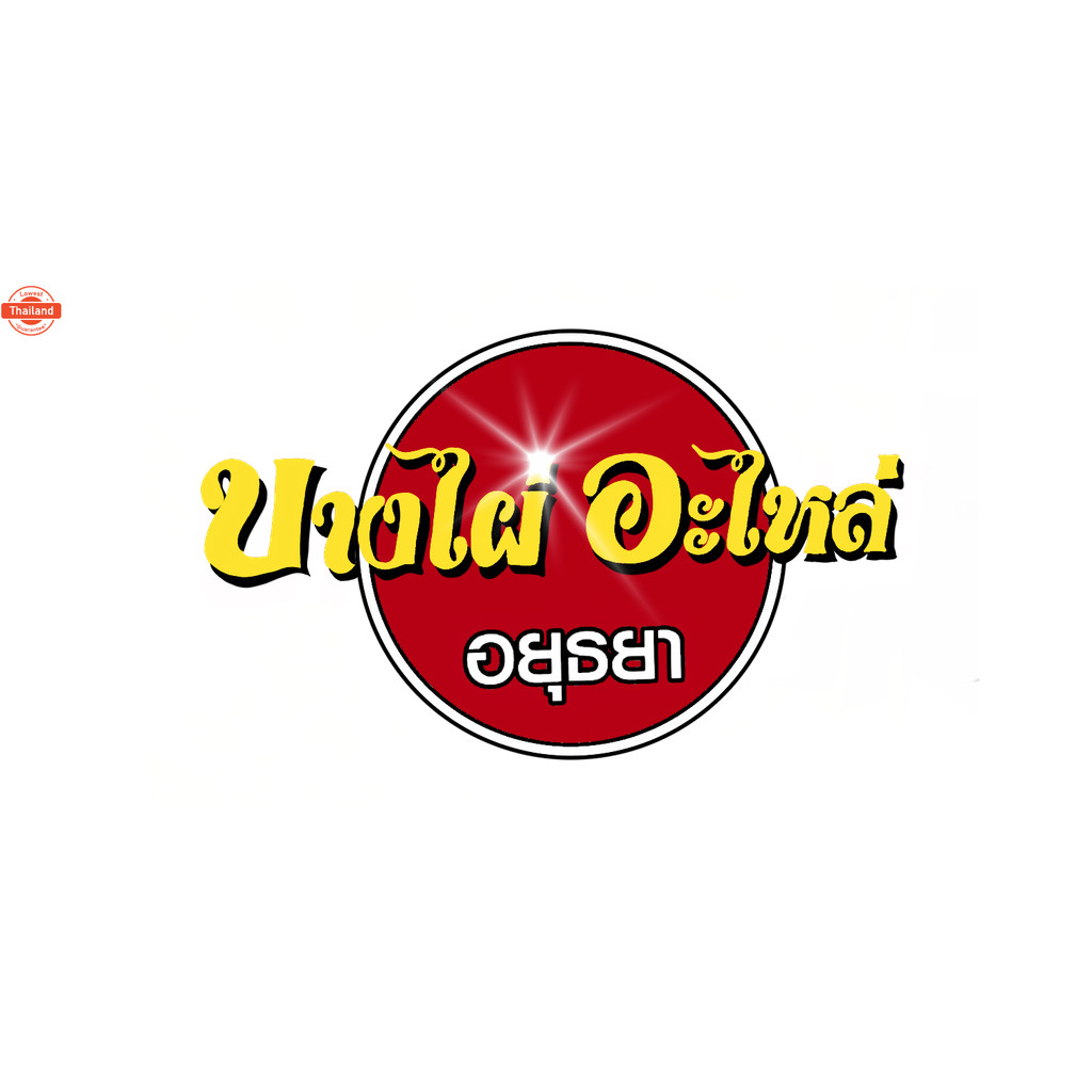 ขั้วไฟหน้า MITSUBISHI CEDIA CS3,CS5 หลอด H1 แท้ MB606747T