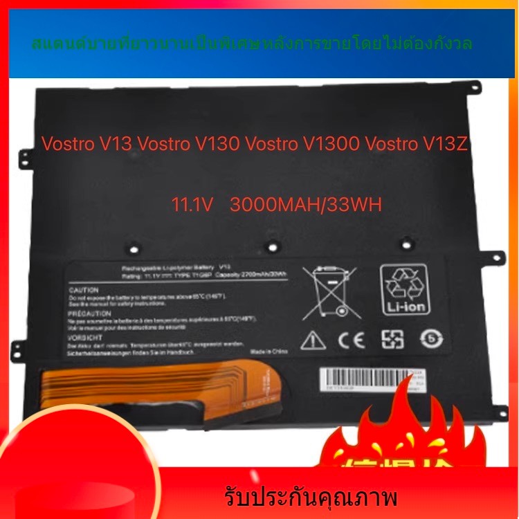 สำหรับ Dell DELL Vostro V13 V130 แบตเตอรี่ V13Z T1G6P 0PRW6G แบตเตอรี่แล็ปท็อปขายร้อน