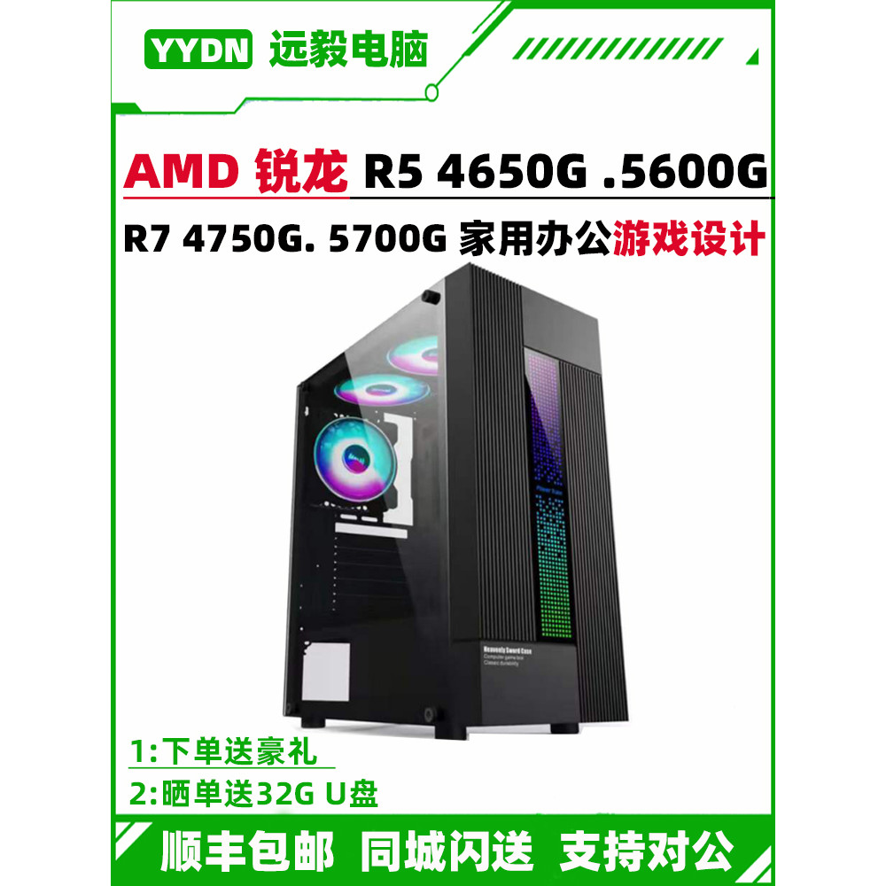 AMD Sharp Dragon R5 4650G/5600G/R7 4750G/5700G High-End Water Cooling เกมประกอบโฮสต์คอมพิวเตอร์