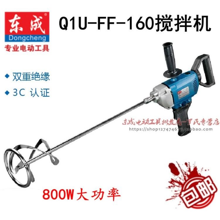 Dongcheng เครื่องปั่น Q1U-FF-02/057/-160 Dongcheng เครื่องปั่นคอนกรีต Ash เครื่องปั่น High Power เคร