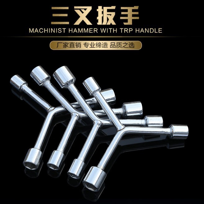 ประแจซ็อกเก็ต8-9-10-12-14-17-19Y ประแจมัลติฟังก์ชั่นประแจประเภทอัลเลนสามโพรงสามโพรง ZV3D