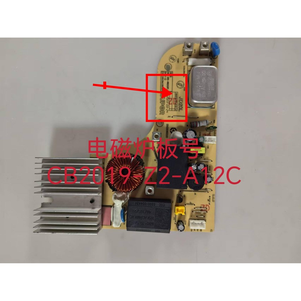 เหมาะสําหรับ Supor เตาแม่เหล็กไฟฟ้า C22-IH65E8/30E9D/E32S/68E8 เมนบอร์ด CB2019-Z2-A12C