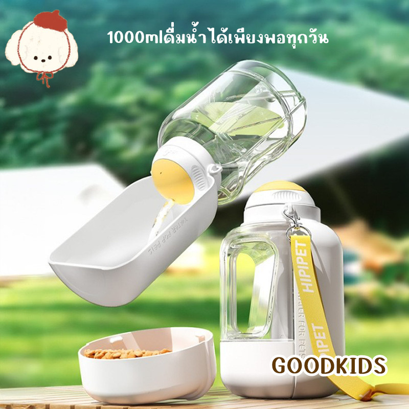 ขวดน้ำสุนัขแบบพกพา สำหรับเดินเล่นและให้น้ำสัตว์เลี้ยง
