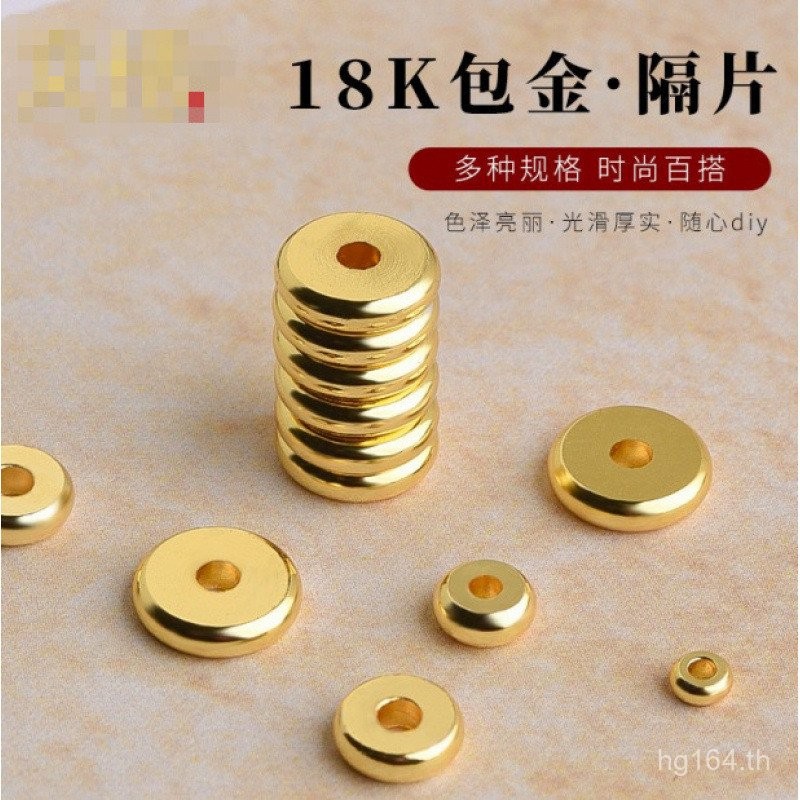 Spacer ทองแดงเงางาม สไตล์ 18K Gold สำหรับงาน DIY และการทำแหวน K8A2