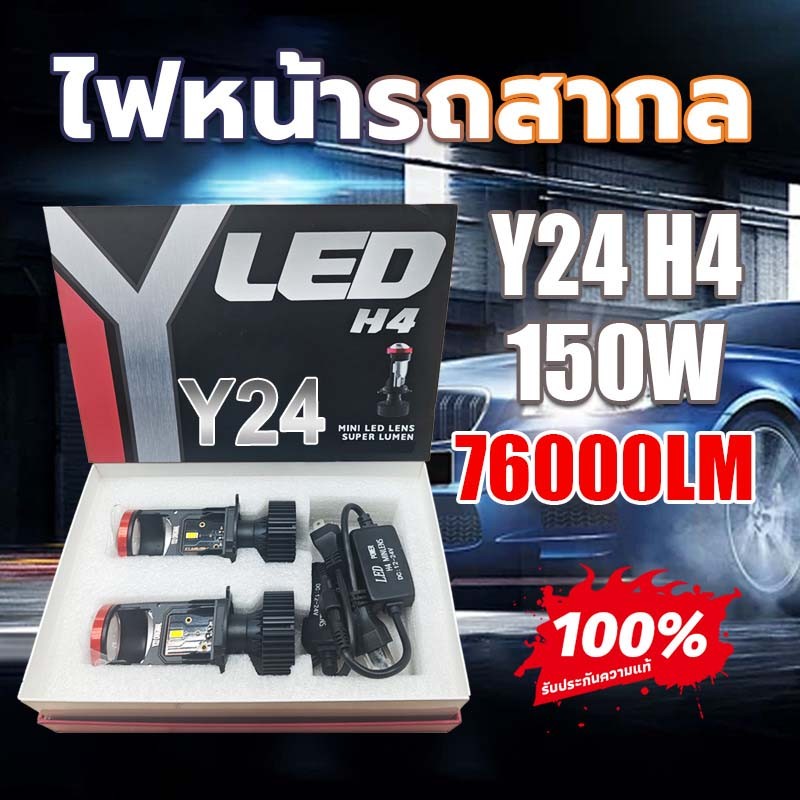 🌟ใหม่ล่าสุด🌟ไฟหน้ามินิโปรเจคเตอร์Y24 Y22Z-HIGH LUMEN โฉม2025 ปรับเอียงได้ สเปคดีกว่า Y20H🔥ขั้ว H4