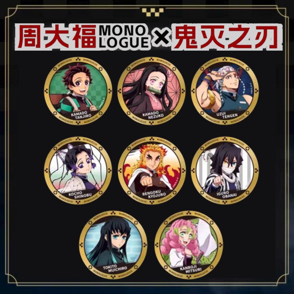 Demon Slayer/Tanjirou/Muichiro/Mitsuri/Obanai/Fishing Bundle/lodd